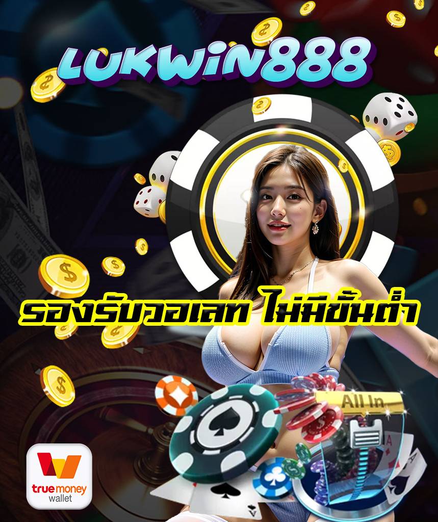 lukwin888